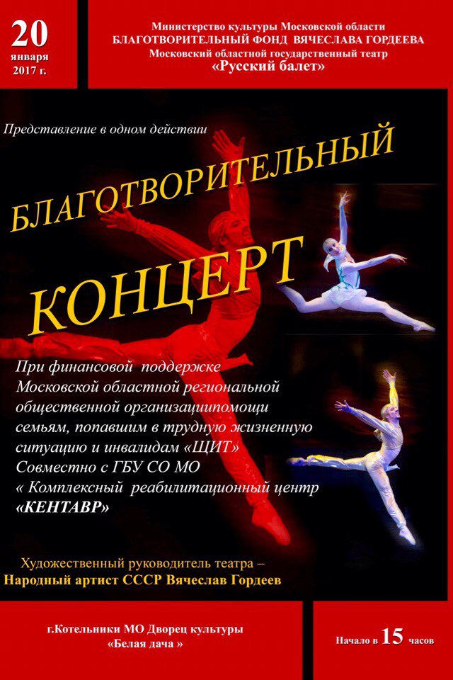 Балет